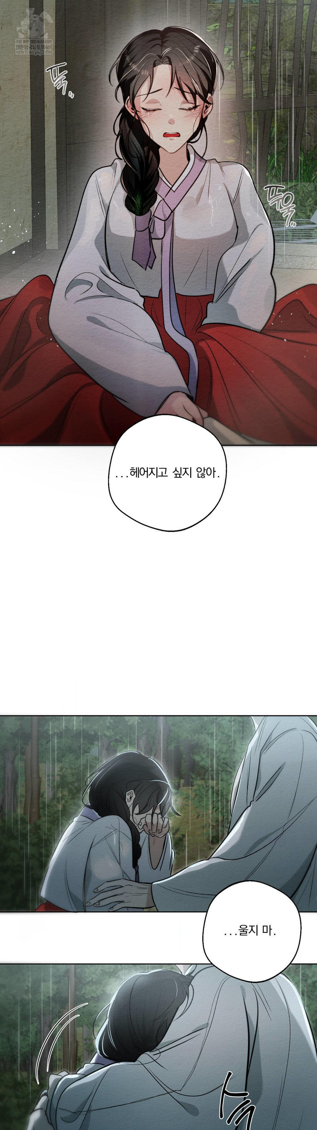 How to Tame a Bachelor Ghost Raw - Chapter 30 [photo 20] - MangaPorn