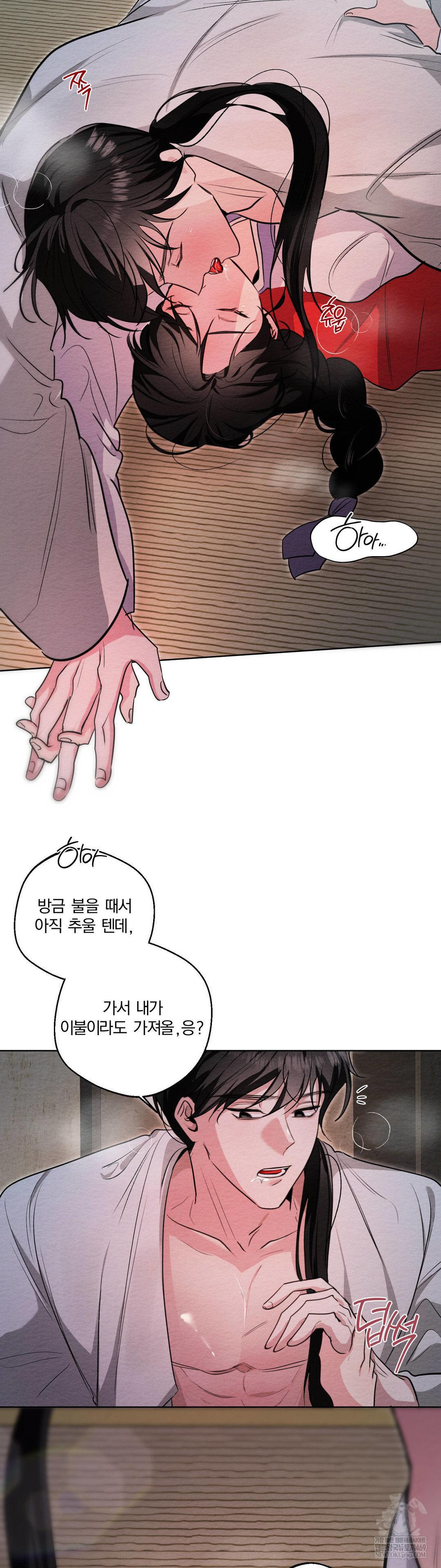 How to Tame a Bachelor Ghost Raw - Chapter 30 [photo 24] - MangaPorn