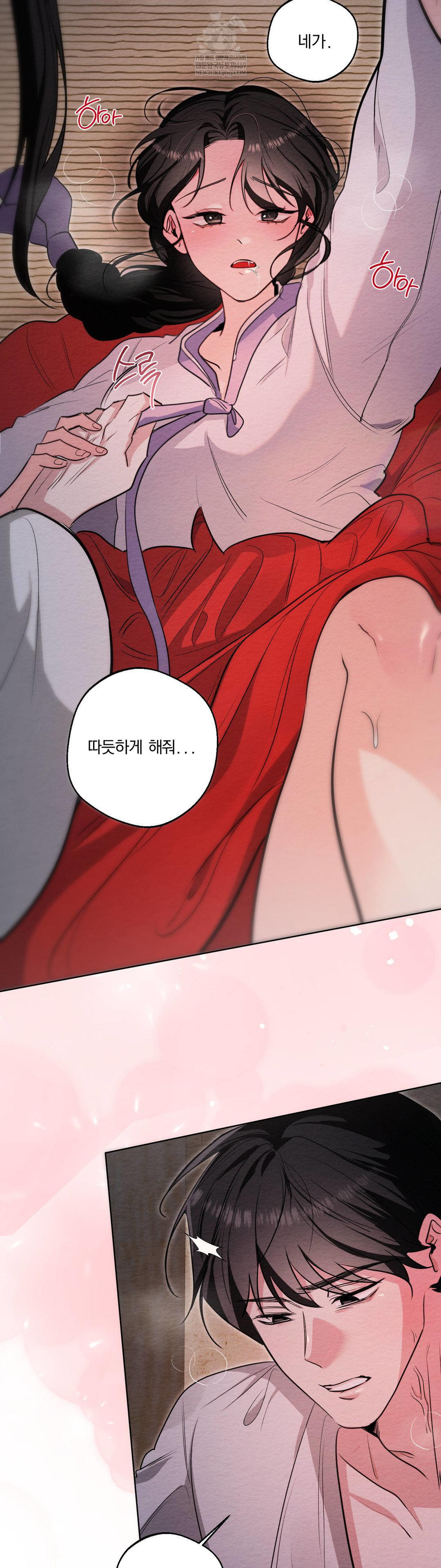 How to Tame a Bachelor Ghost Raw - Chapter 30 [photo 25] - MangaPorn