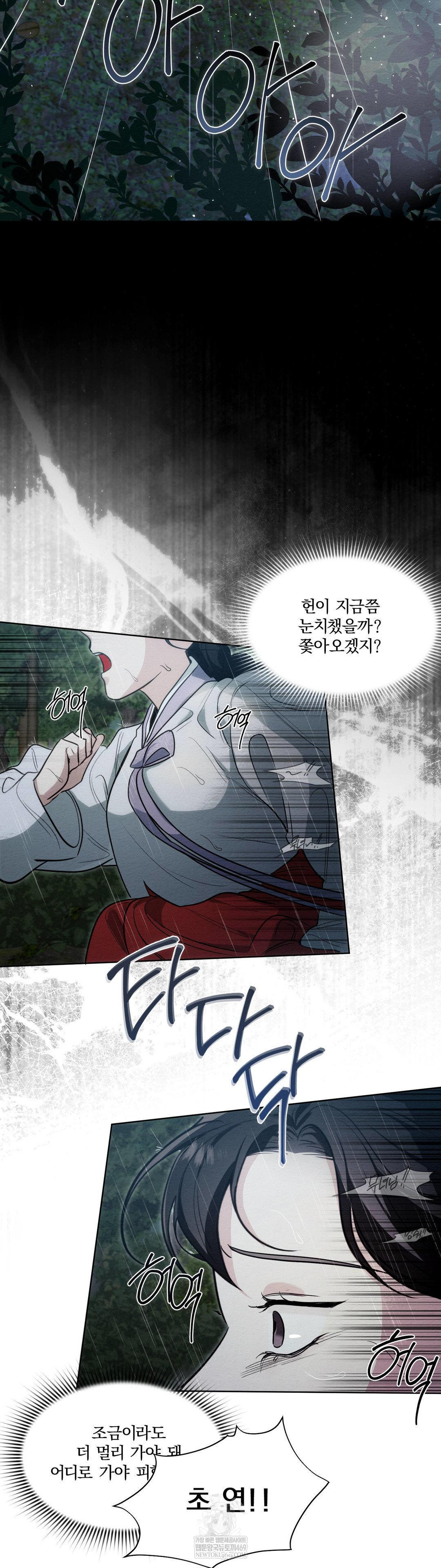 How to Tame a Bachelor Ghost Raw - Chapter 30 [photo 3] - MangaPorn