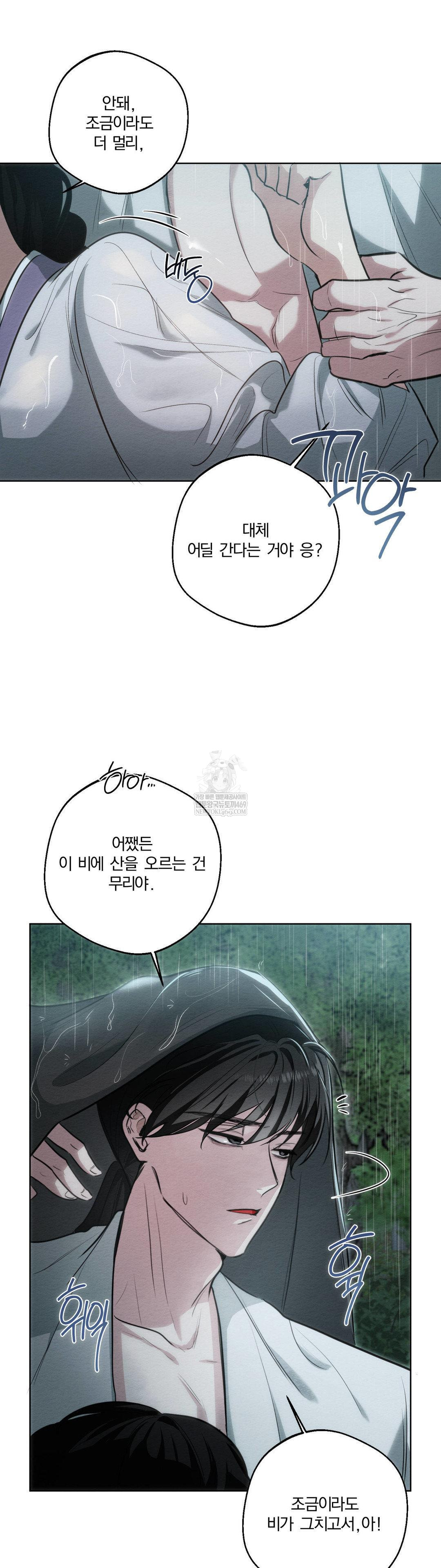 How to Tame a Bachelor Ghost Raw - Chapter 30 [photo 5] - MangaPorn