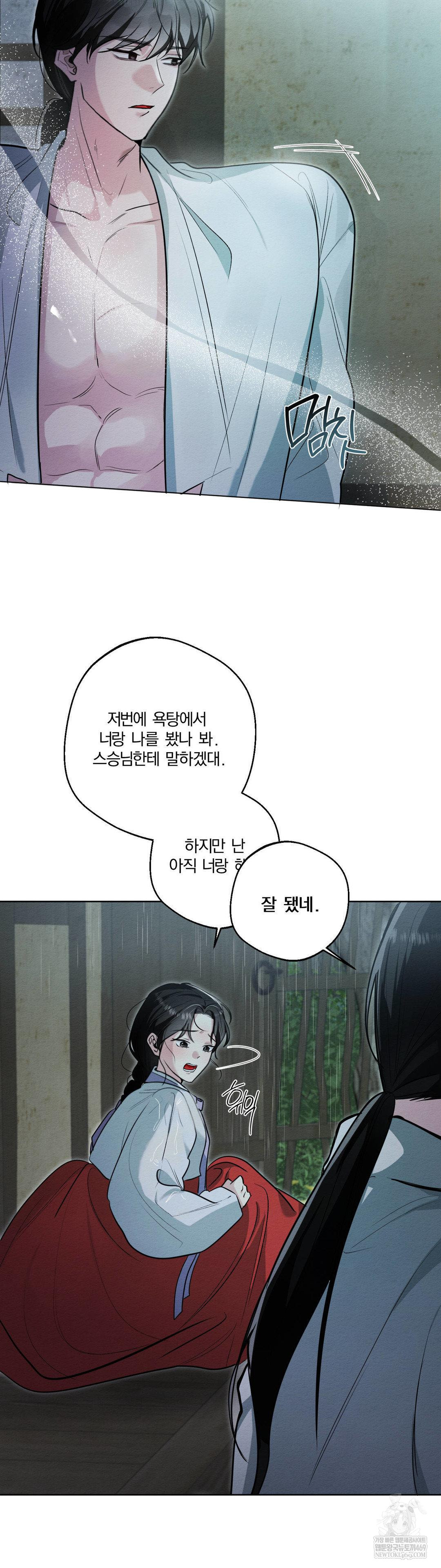 How to Tame a Bachelor Ghost Raw - Chapter 30 [photo 8] - MangaPorn