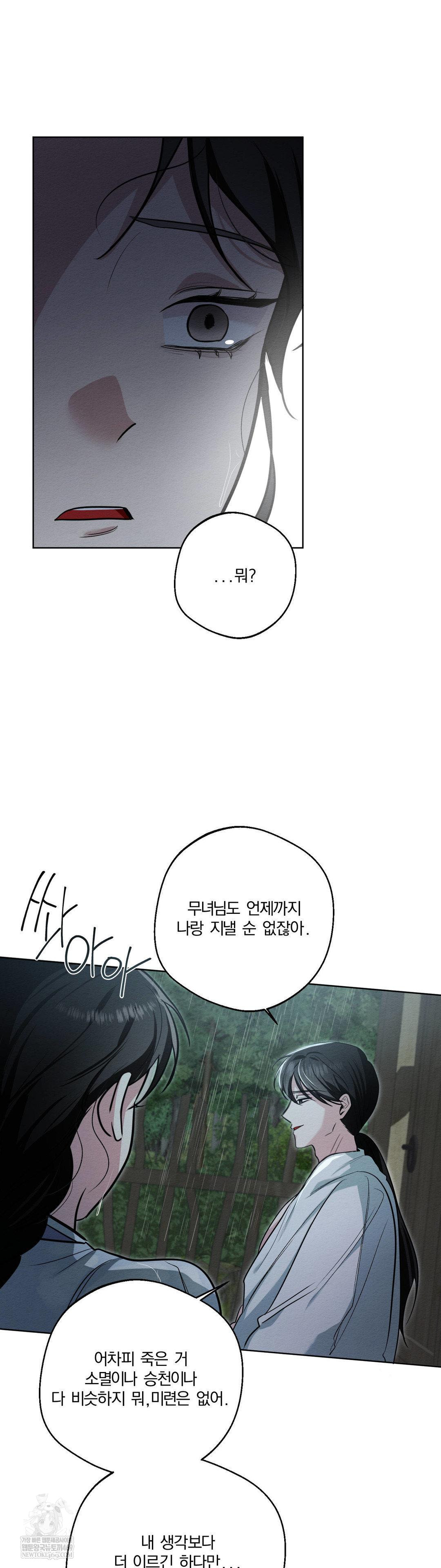 How to Tame a Bachelor Ghost Raw - Chapter 30 [photo 9] - MangaPorn