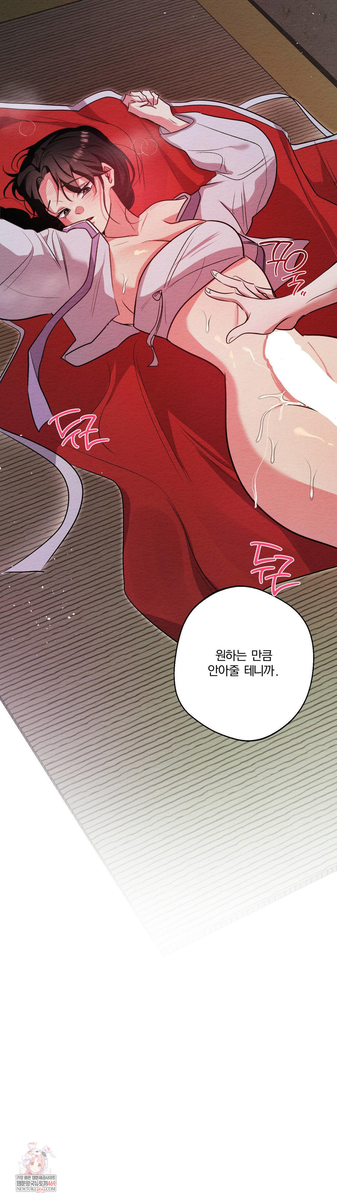 How to Tame a Bachelor Ghost Raw - Chapter 31 [photo 1] - MangaPorn