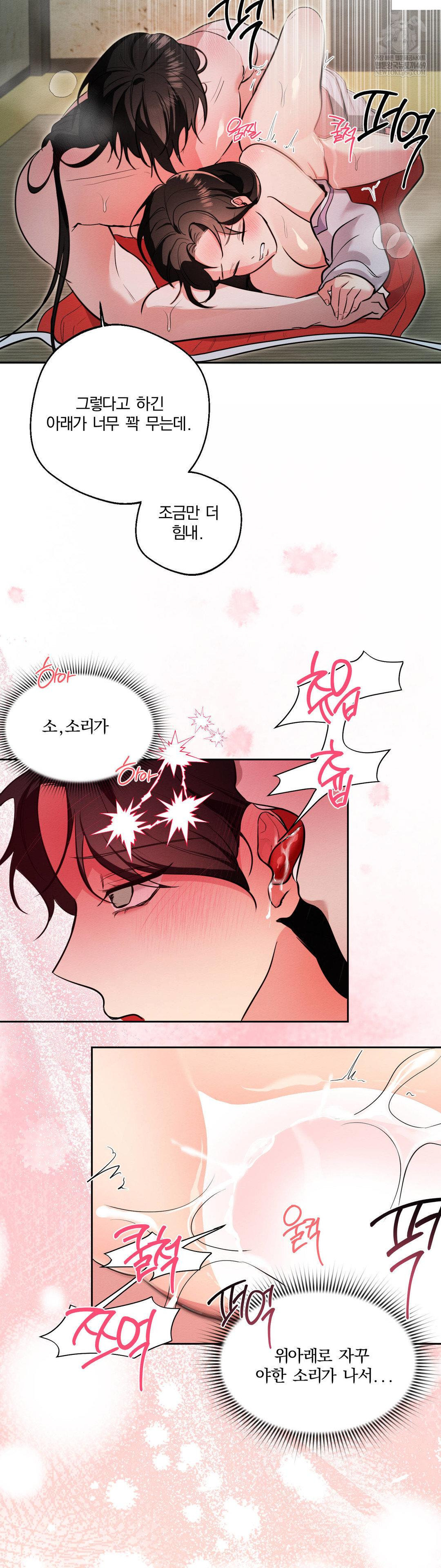 How to Tame a Bachelor Ghost Raw - Chapter 31 [photo 12] - MangaPorn