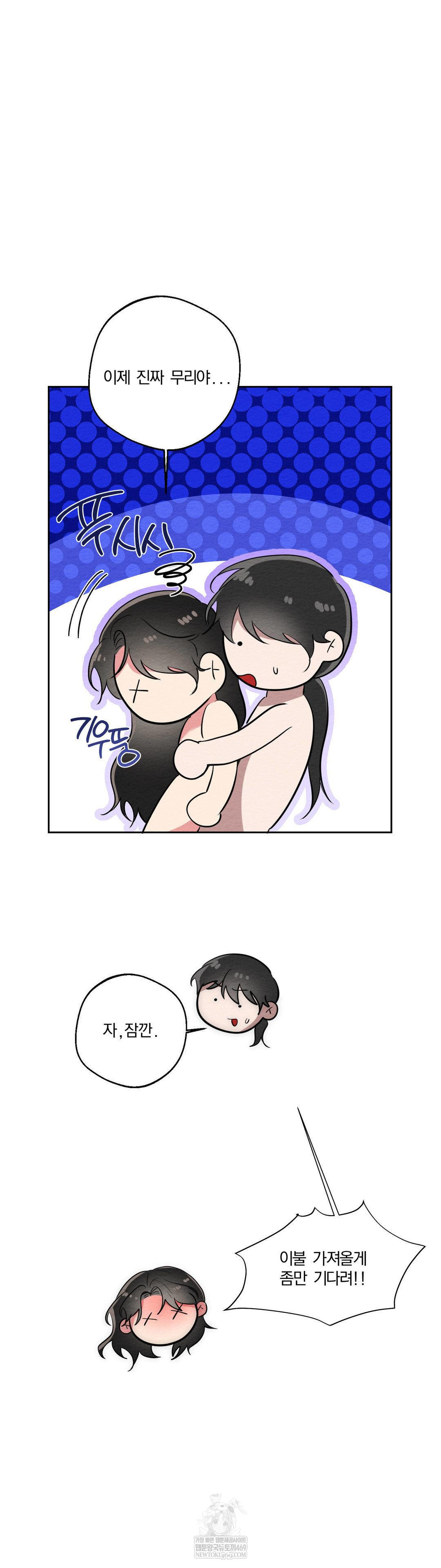 How to Tame a Bachelor Ghost Raw - Chapter 31 [photo 19] - MangaPorn