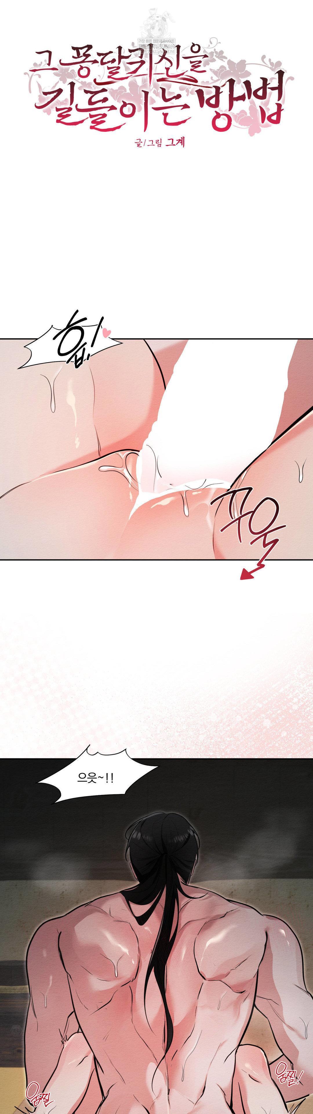 How to Tame a Bachelor Ghost Raw - Chapter 31 [photo 2] - MangaPorn