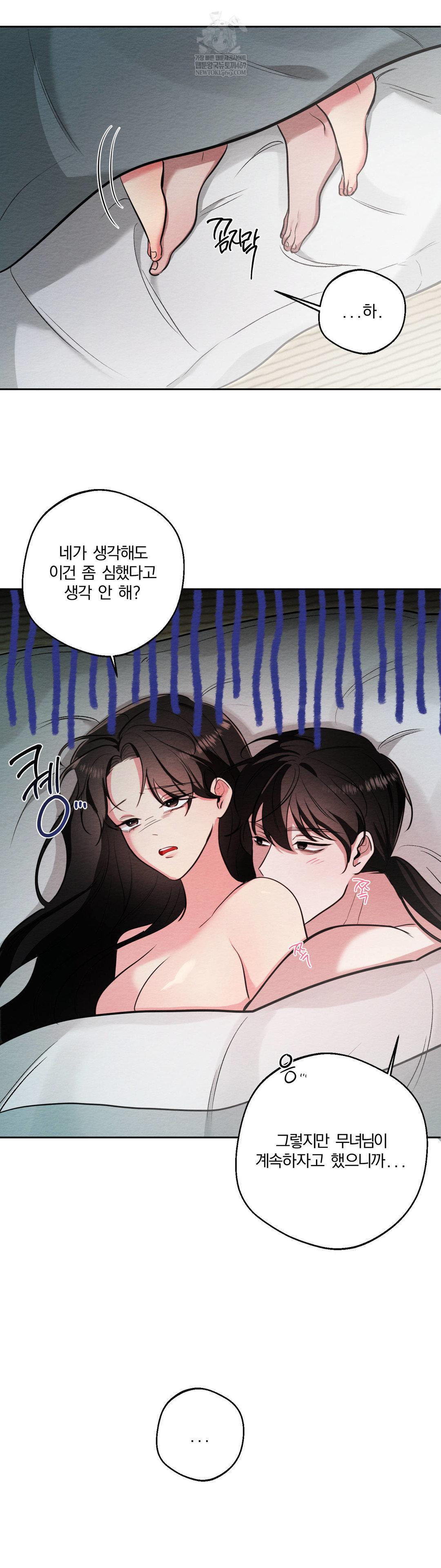 How to Tame a Bachelor Ghost Raw - Chapter 31 [photo 20] - MangaPorn