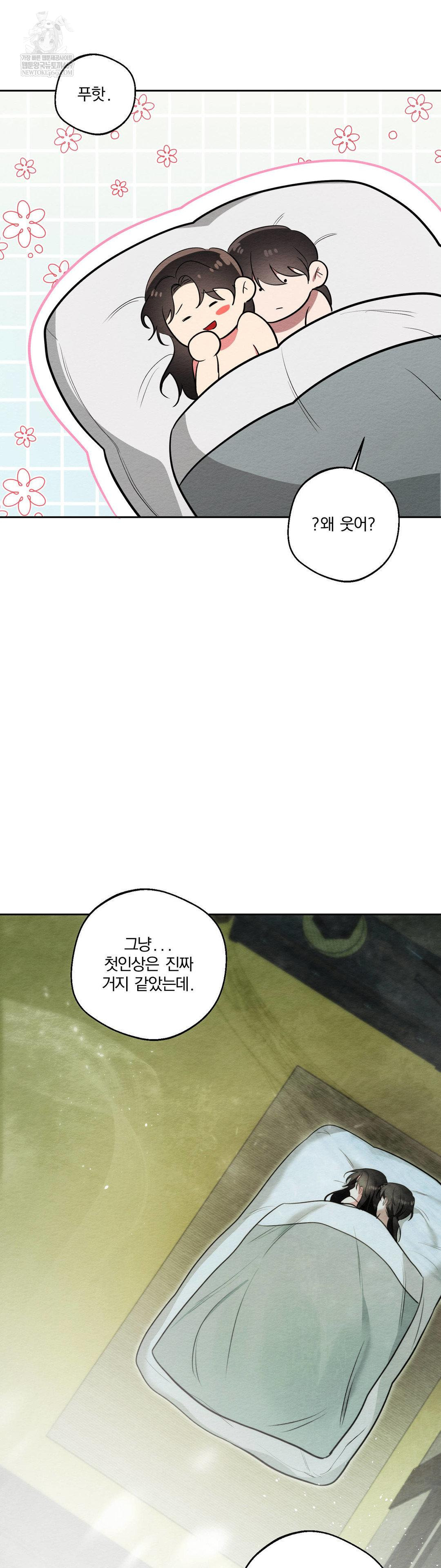 How to Tame a Bachelor Ghost Raw - Chapter 31 [photo 21] - MangaPorn