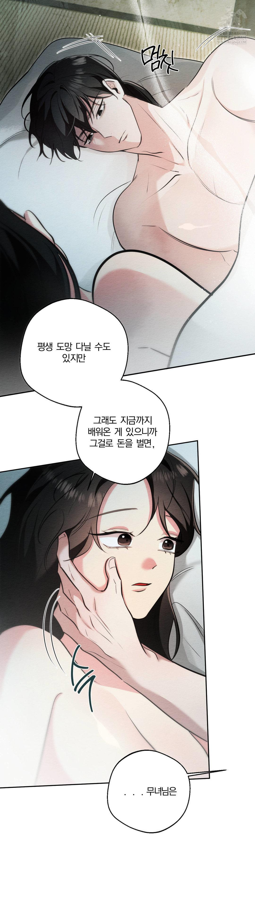 How to Tame a Bachelor Ghost Raw - Chapter 31 [photo 23] - MangaPorn