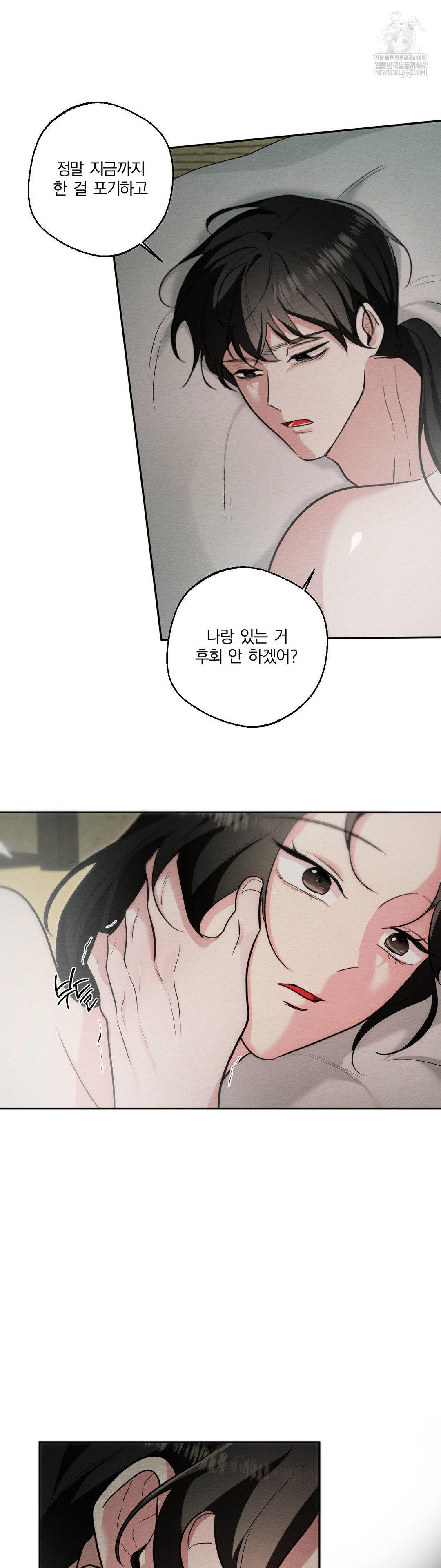 How to Tame a Bachelor Ghost Raw - Chapter 31 [photo 24] - MangaPorn