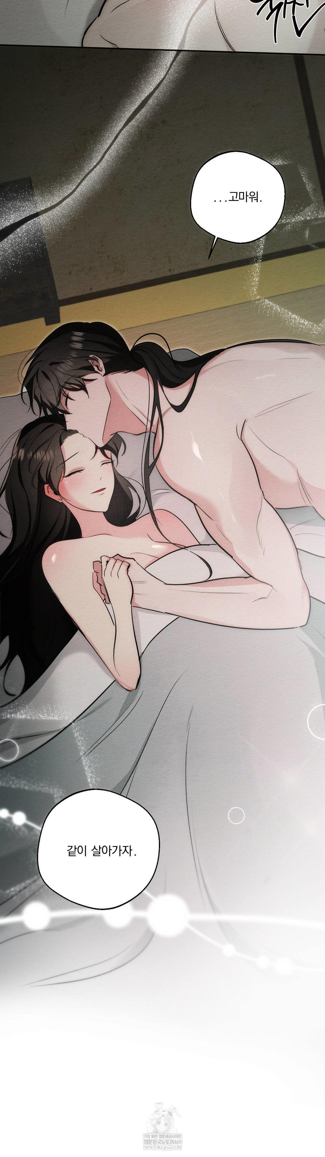 How to Tame a Bachelor Ghost Raw - Chapter 31 [photo 26] - MangaPorn