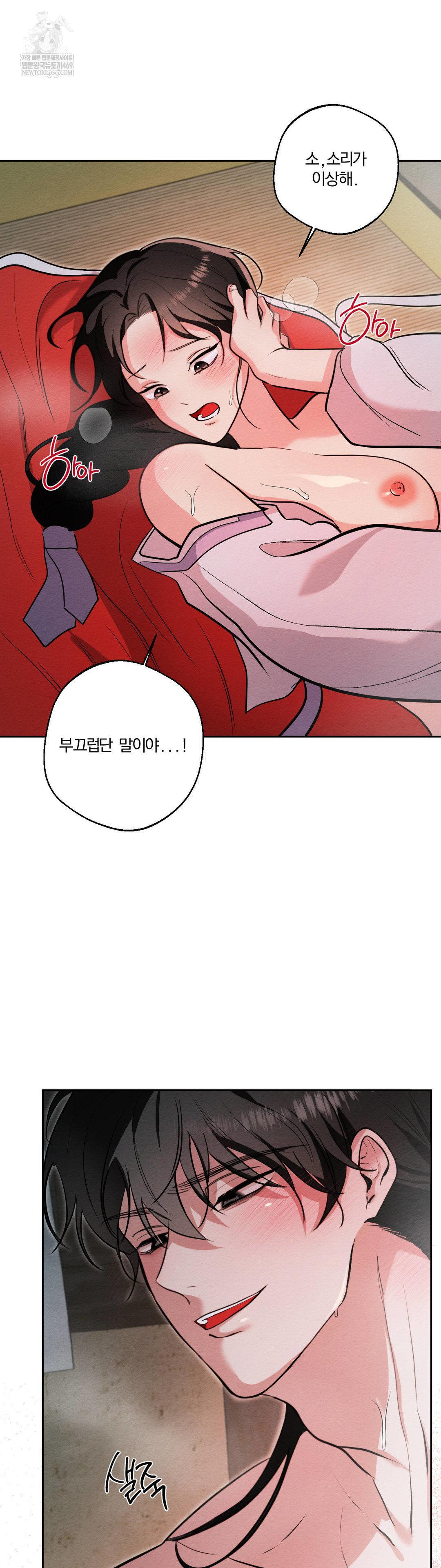 How to Tame a Bachelor Ghost Raw - Chapter 31 [photo 8] - MangaPorn