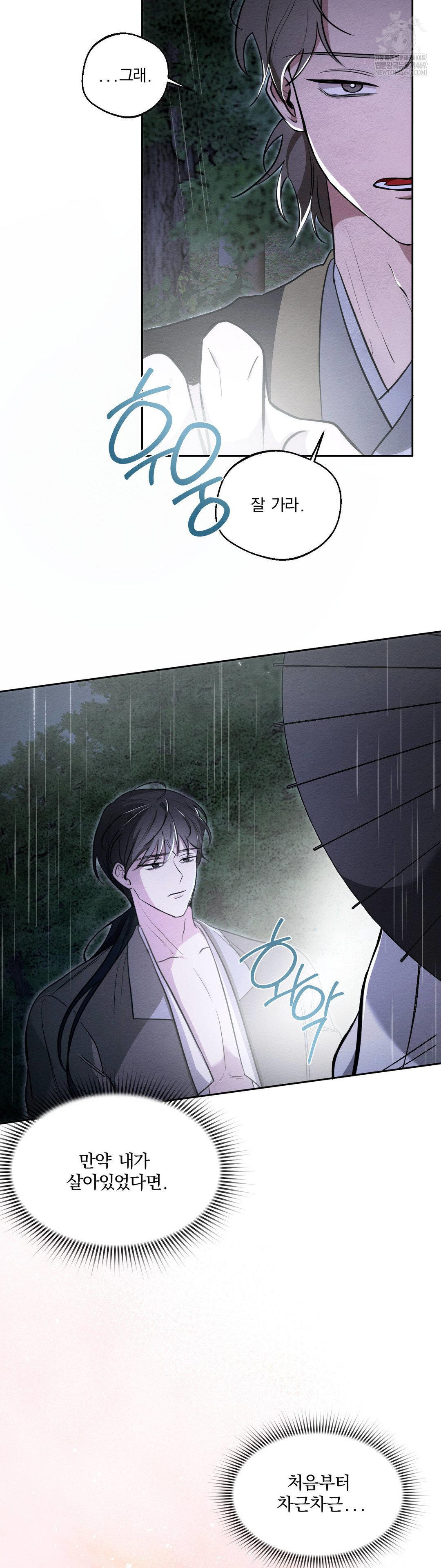 How to Tame a Bachelor Ghost Raw - Chapter 32 [photo 11] - MangaPorn