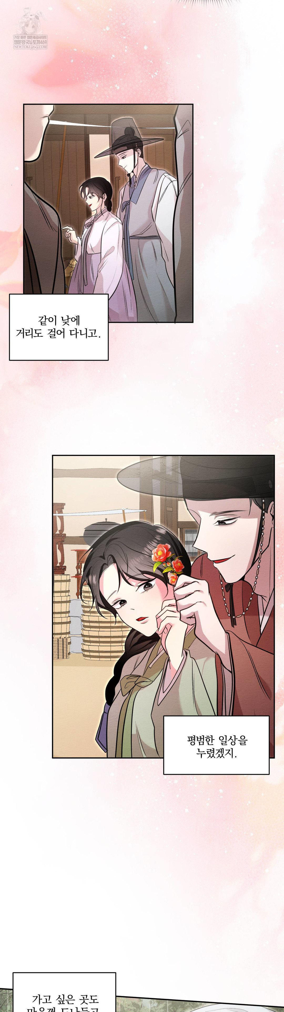 How to Tame a Bachelor Ghost Raw - Chapter 32 [photo 12] - MangaPorn