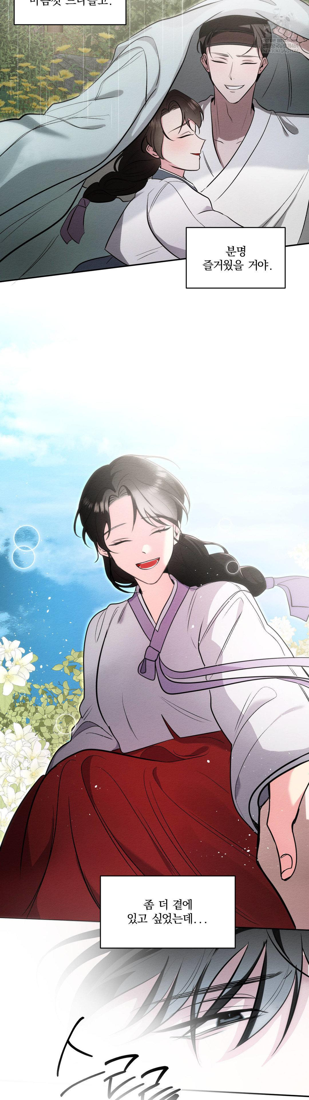 How to Tame a Bachelor Ghost Raw - Chapter 32 [photo 13] - MangaPorn