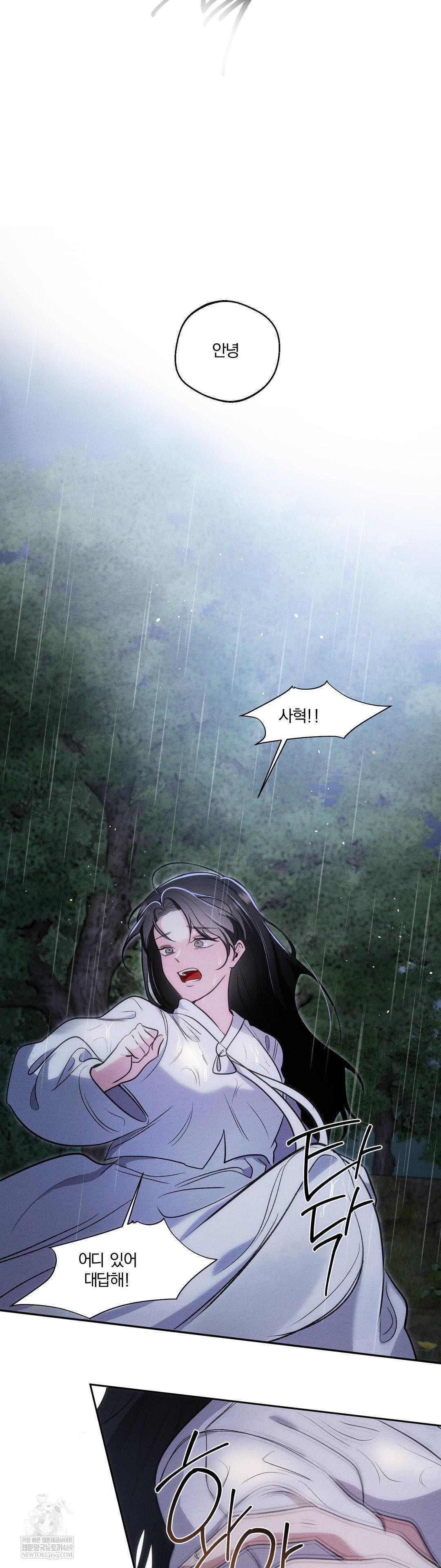 How to Tame a Bachelor Ghost Raw - Chapter 32 [photo 14] - MangaPorn