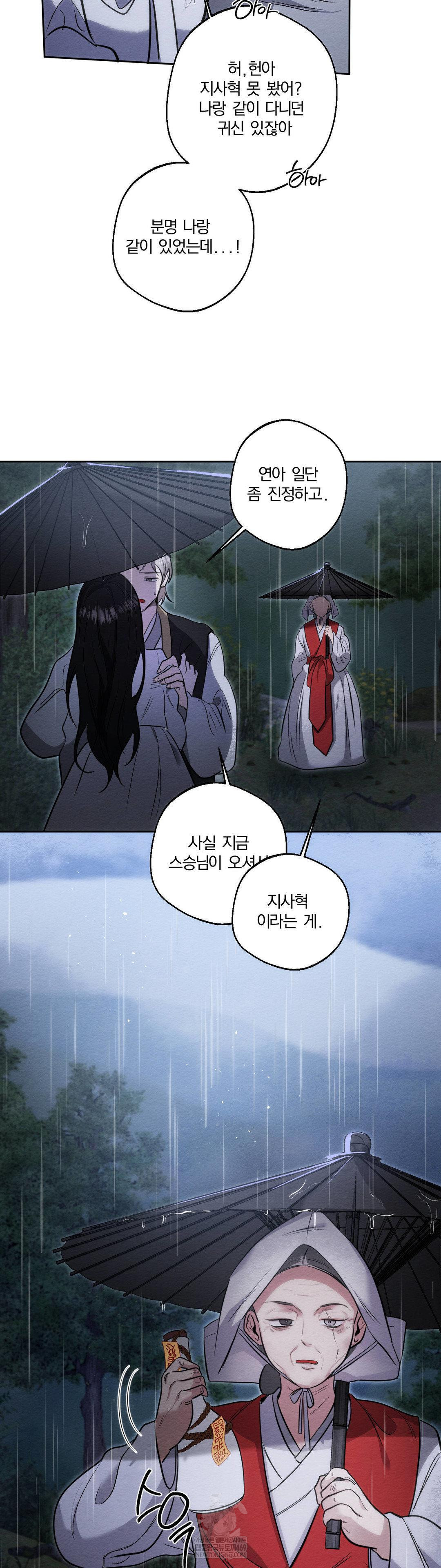 How to Tame a Bachelor Ghost Raw - Chapter 32 [photo 16] - MangaPorn