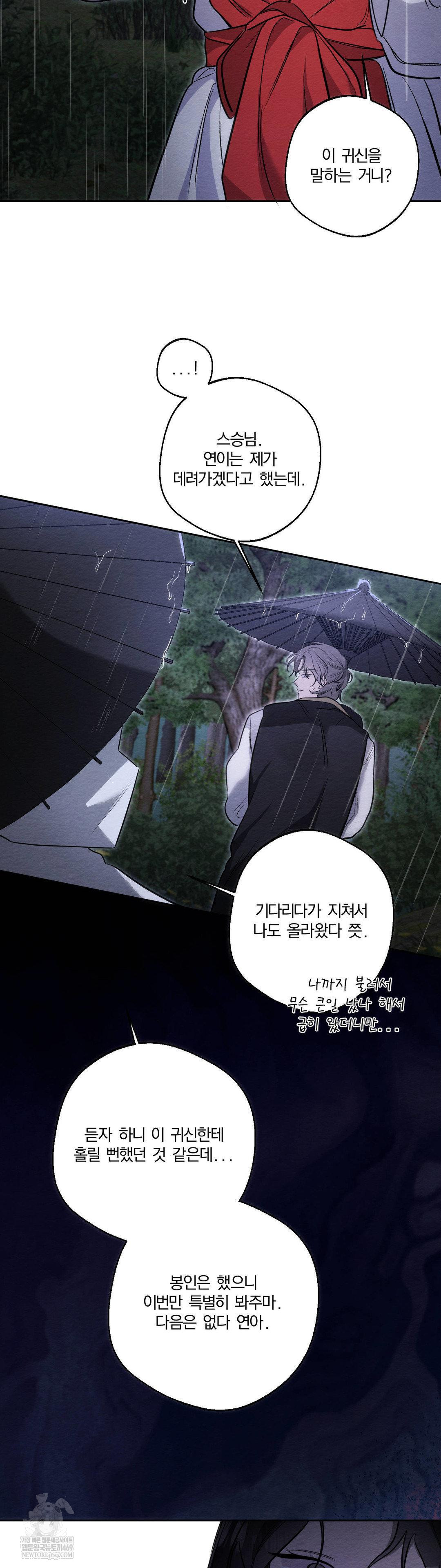 How to Tame a Bachelor Ghost Raw - Chapter 32 [photo 17] - MangaPorn