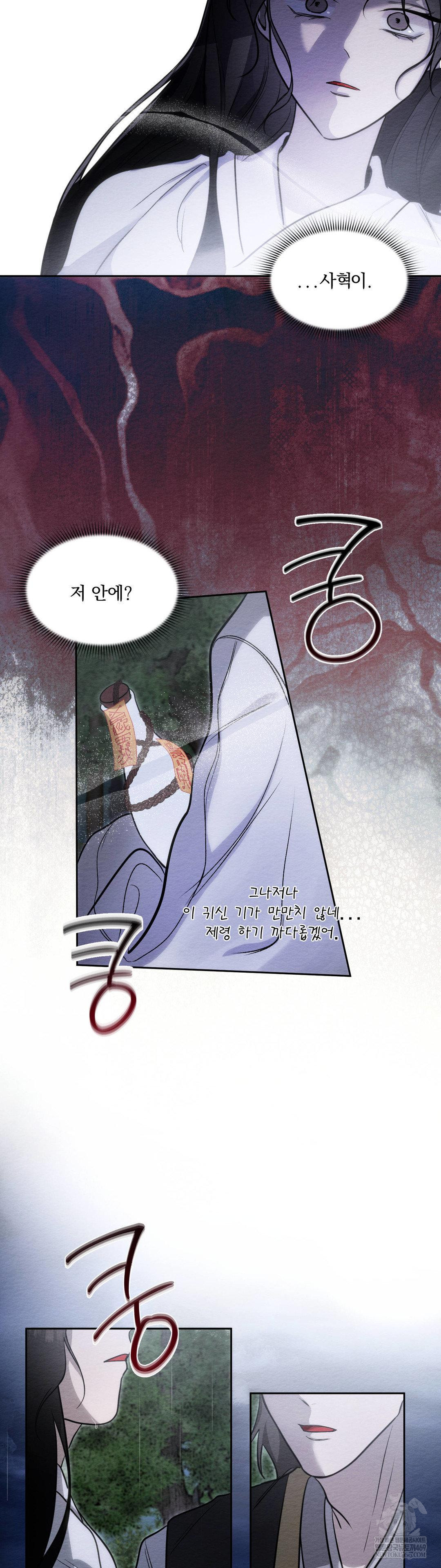 How to Tame a Bachelor Ghost Raw - Chapter 32 [photo 18] - MangaPorn