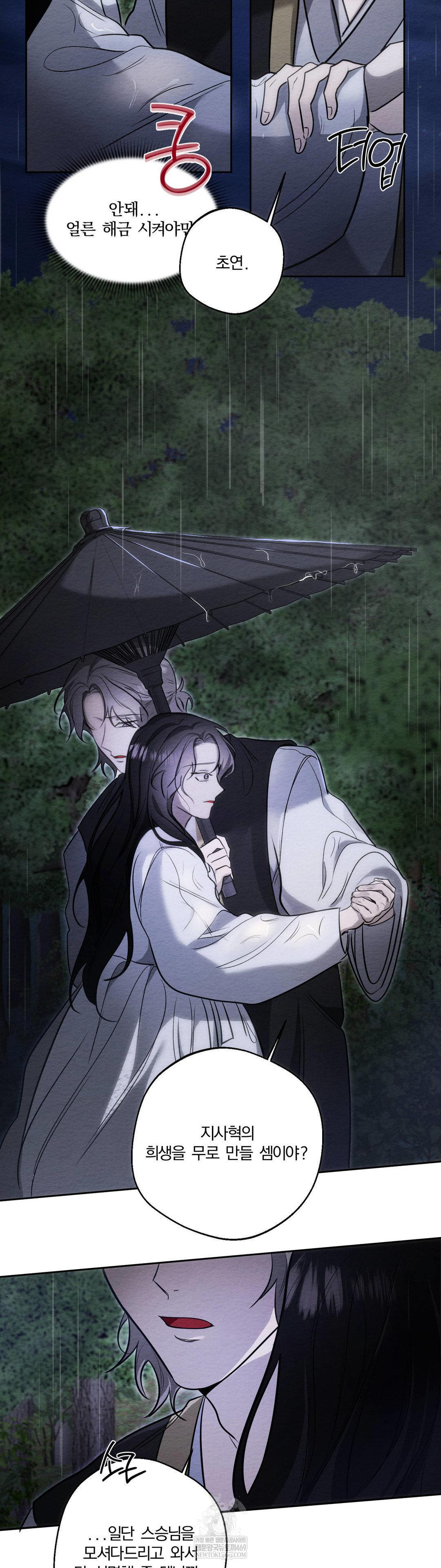 How to Tame a Bachelor Ghost Raw - Chapter 32 [photo 19] - MangaPorn