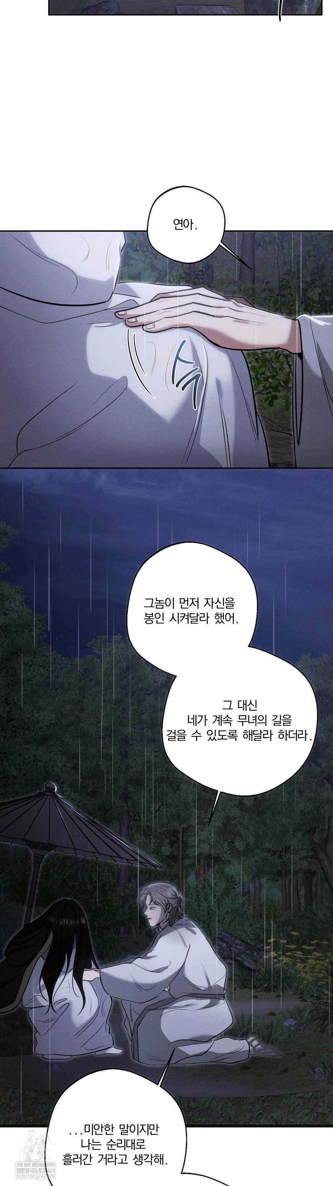 How to Tame a Bachelor Ghost Raw - Chapter 32 [photo 22] - MangaPorn