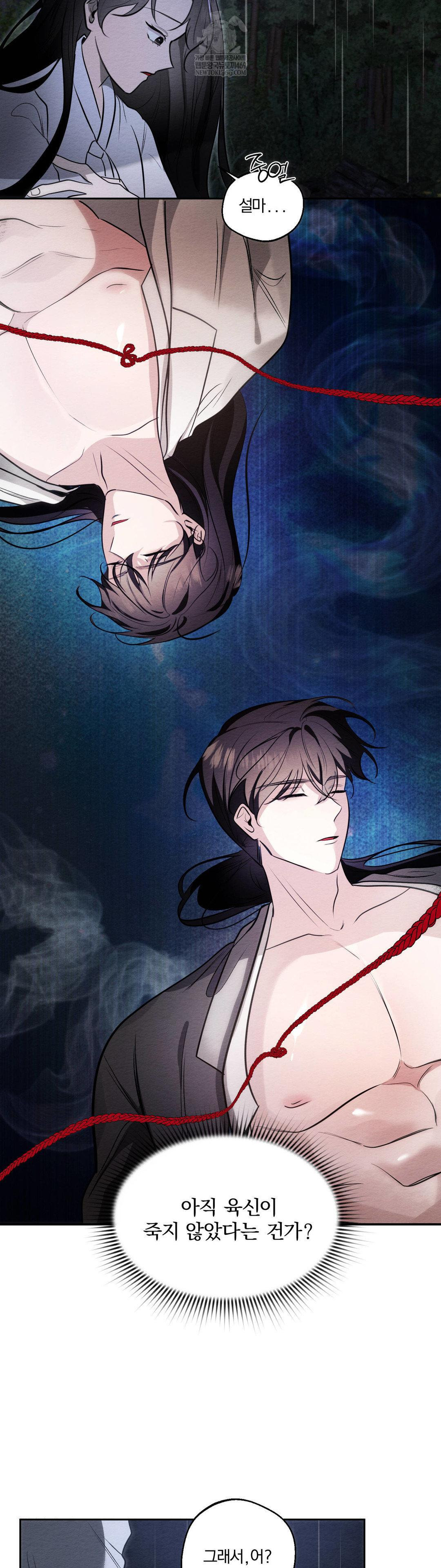 How to Tame a Bachelor Ghost Raw - Chapter 32 [photo 25] - MangaPorn