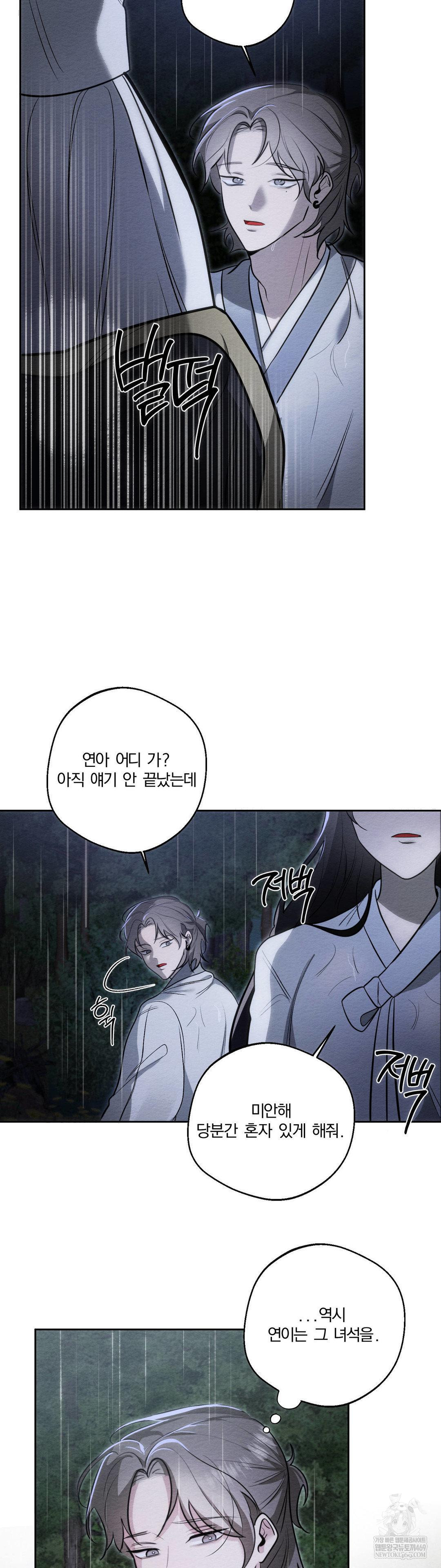 How to Tame a Bachelor Ghost Raw - Chapter 32 [photo 26] - MangaPorn
