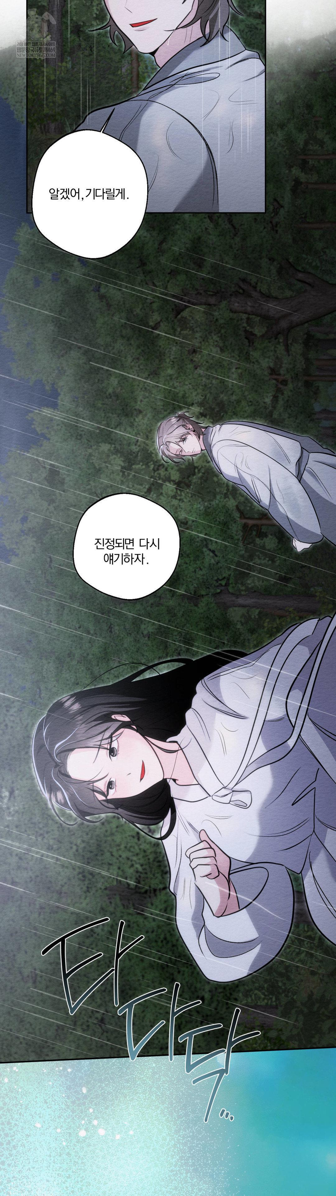 How to Tame a Bachelor Ghost Raw - Chapter 32 [photo 27] - MangaPorn