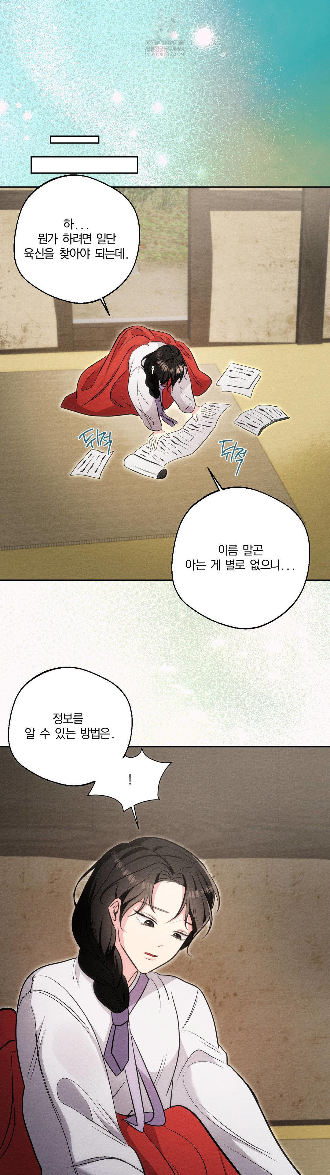 How to Tame a Bachelor Ghost Raw - Chapter 32 [photo 28] - MangaPorn