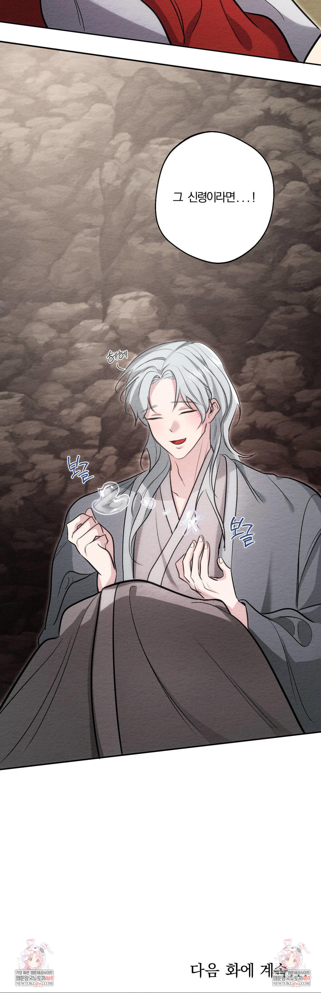 How to Tame a Bachelor Ghost Raw - Chapter 32 [photo 29] - MangaPorn