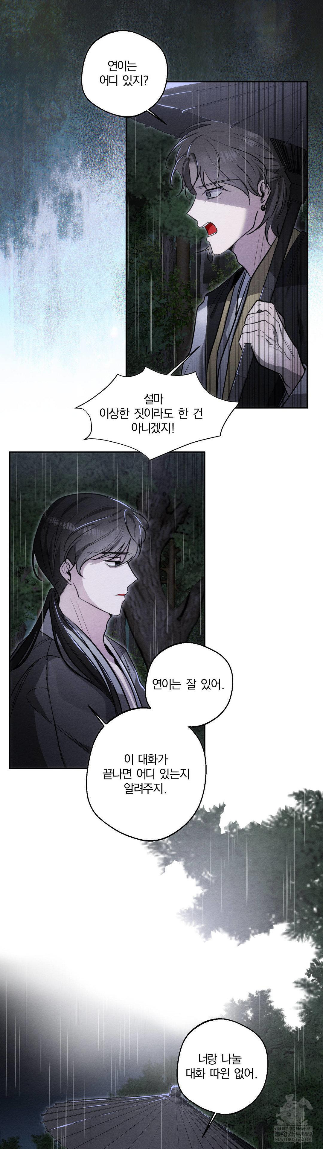 How to Tame a Bachelor Ghost Raw - Chapter 32 [photo 5] - MangaPorn