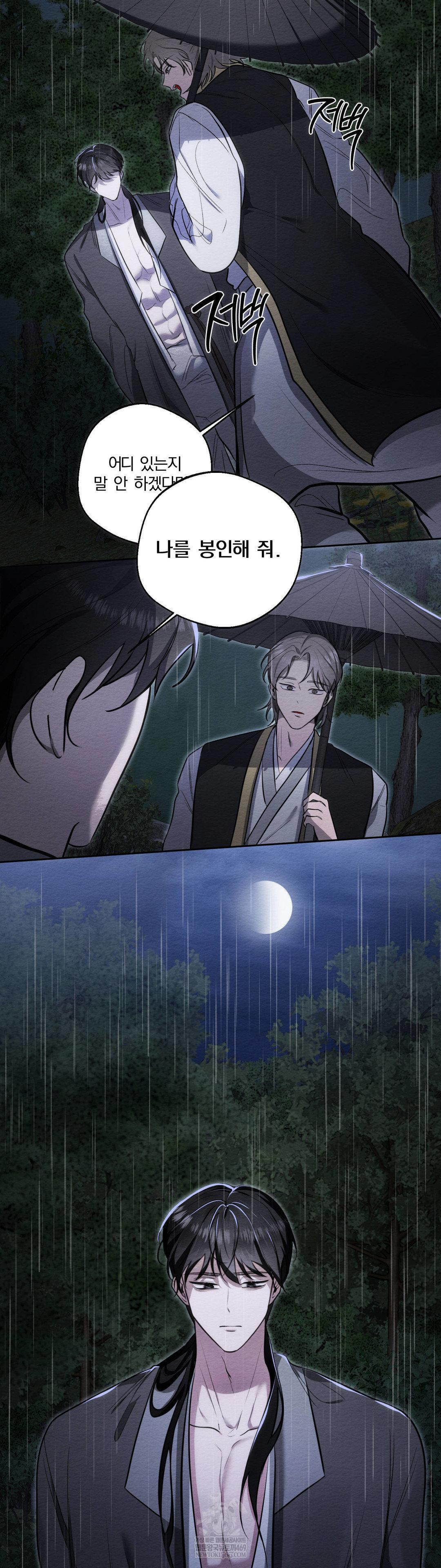 How to Tame a Bachelor Ghost Raw - Chapter 32 [photo 6] - MangaPorn