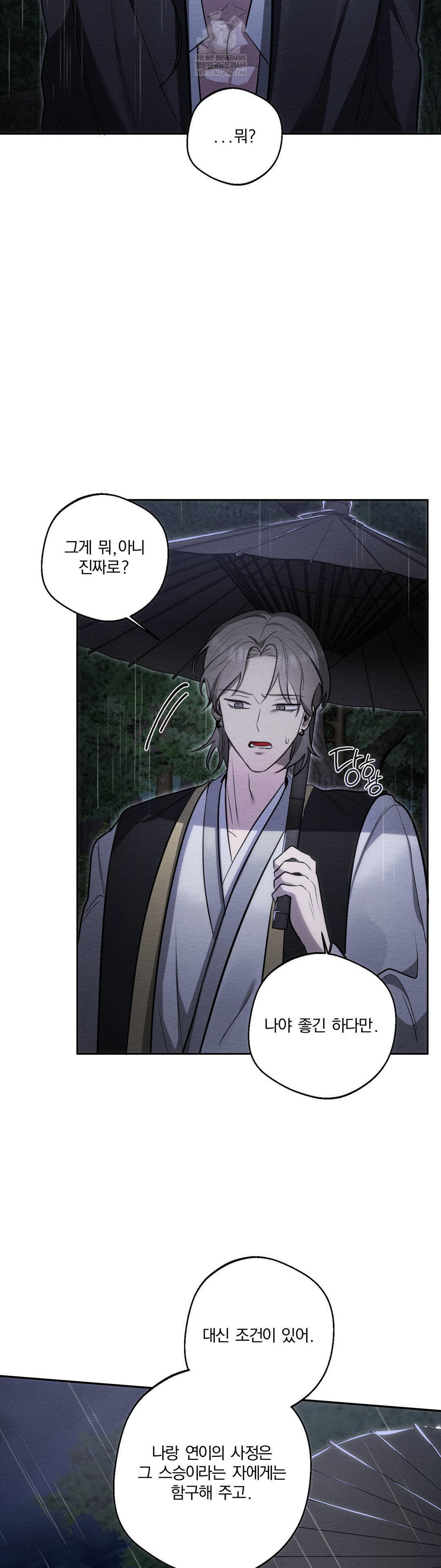 How to Tame a Bachelor Ghost Raw - Chapter 32 [photo 7] - MangaPorn