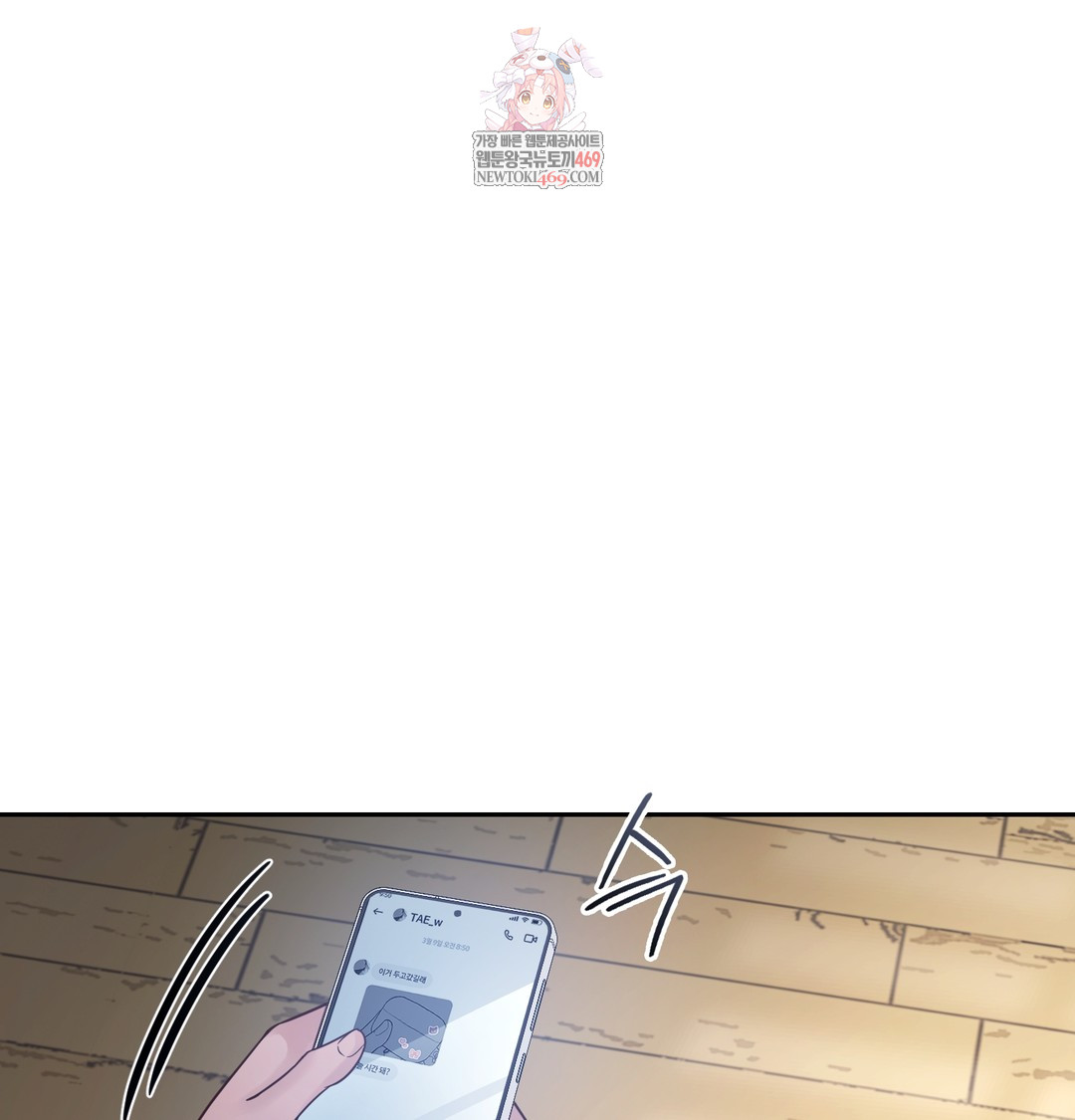 A College Student Who Does it Raw - Chapter 3 [photo 1] - MangaPorn