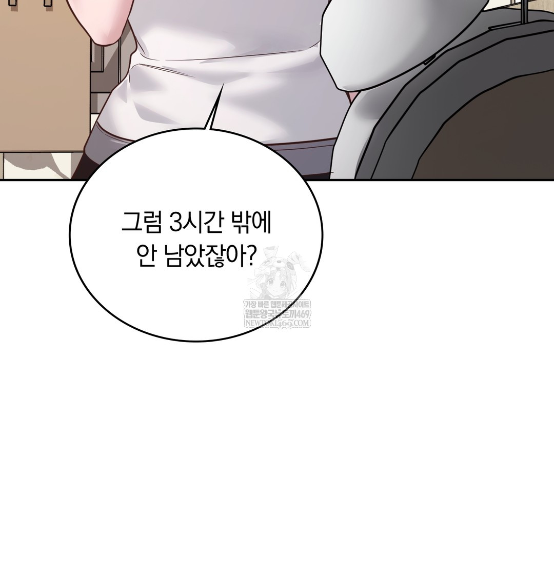 A College Student Who Does it Raw - Chapter 3 [photo 10] - MangaPorn