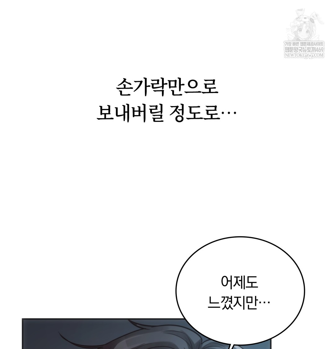 A College Student Who Does it Raw - Chapter 3 [photo 102] - MangaPorn