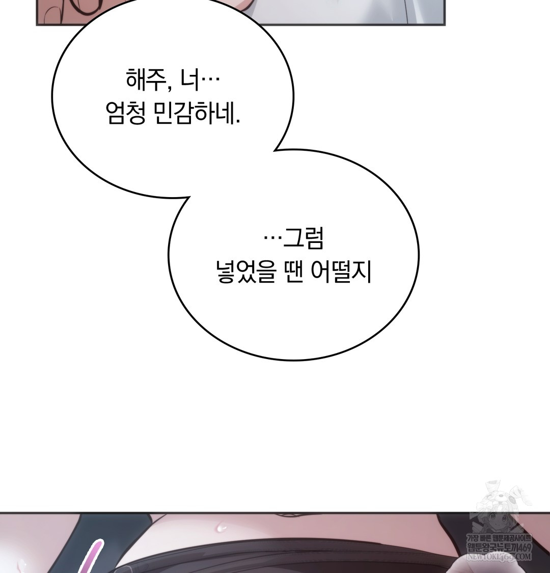 A College Student Who Does it Raw - Chapter 3 [photo 104] - MangaPorn