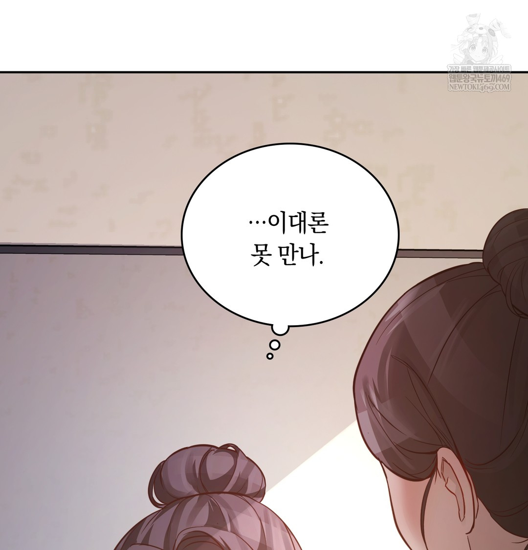 A College Student Who Does it Raw - Chapter 3 [photo 11] - MangaPorn