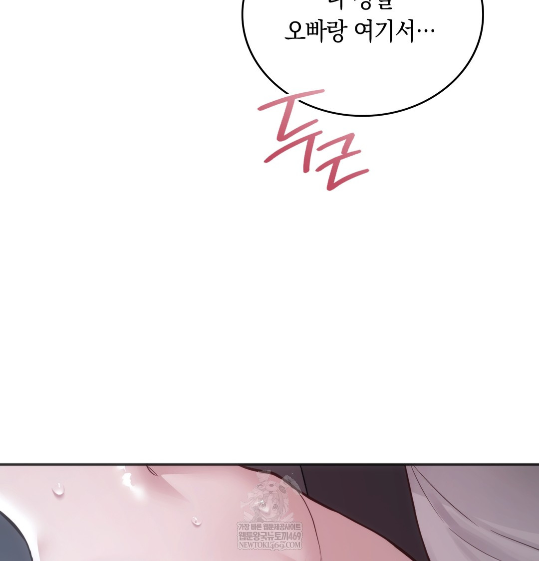 A College Student Who Does it Raw - Chapter 3 [photo 110] - MangaPorn