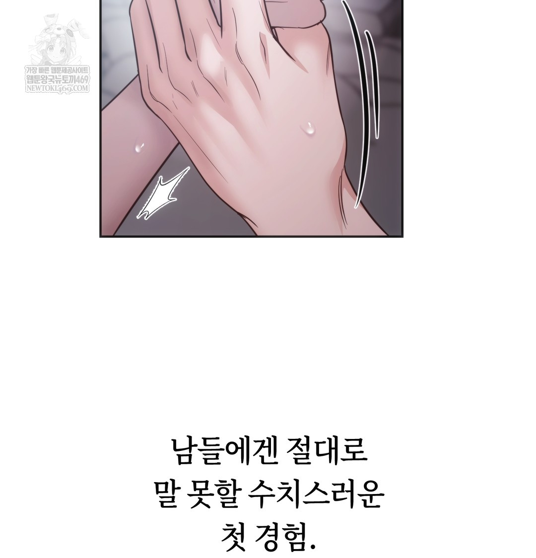 A College Student Who Does it Raw - Chapter 3 [photo 119] - MangaPorn