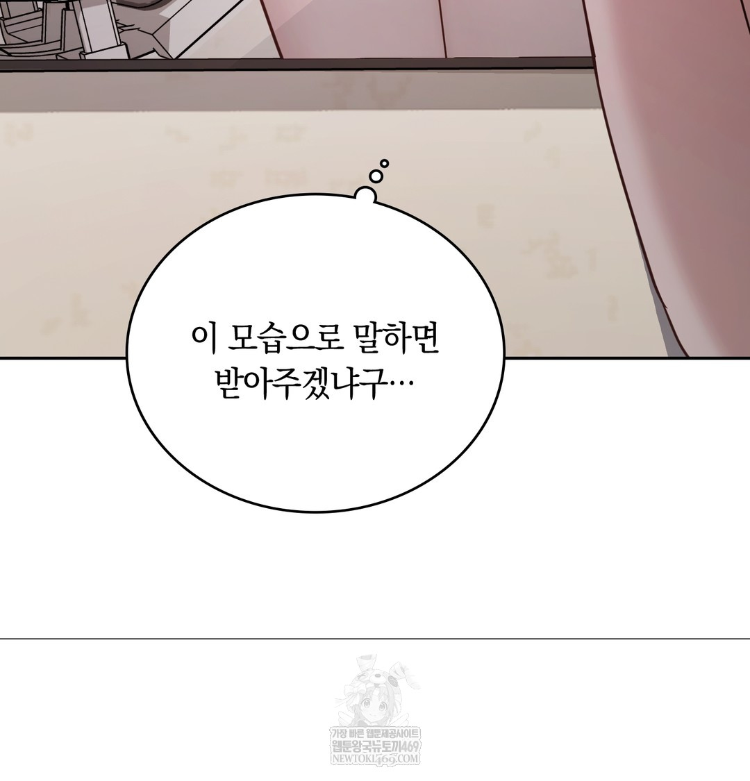 A College Student Who Does it Raw - Chapter 3 [photo 14] - MangaPorn