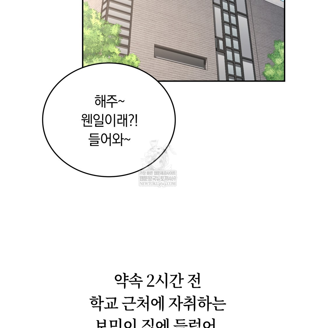 A College Student Who Does it Raw - Chapter 3 [photo 19] - MangaPorn