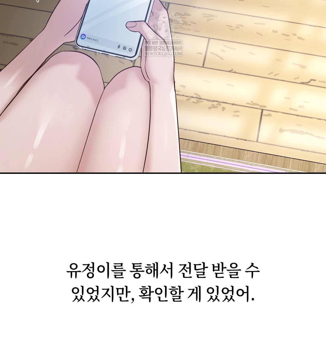 A College Student Who Does it Raw - Chapter 3 [photo 2] - MangaPorn