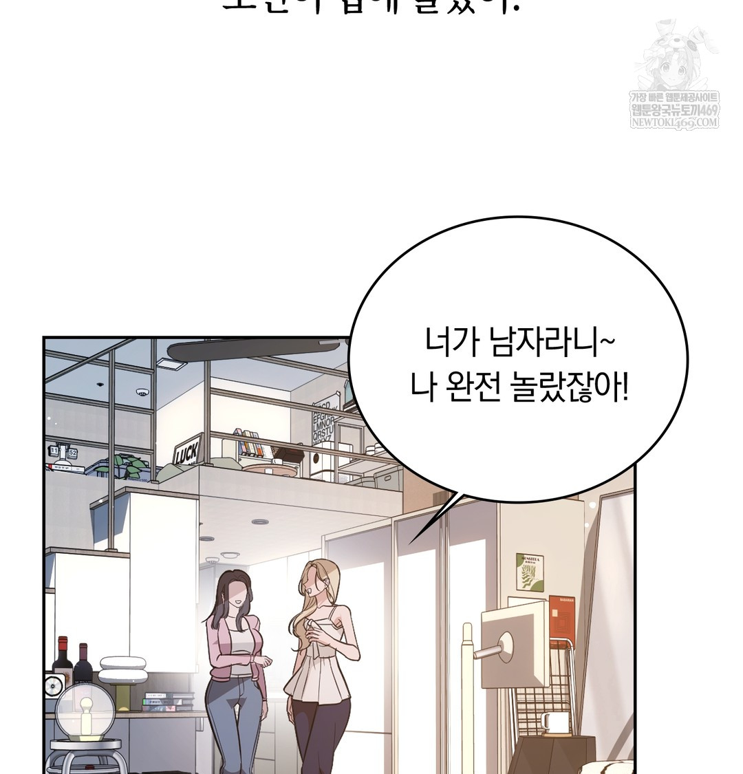 A College Student Who Does it Raw - Chapter 3 [photo 20] - MangaPorn