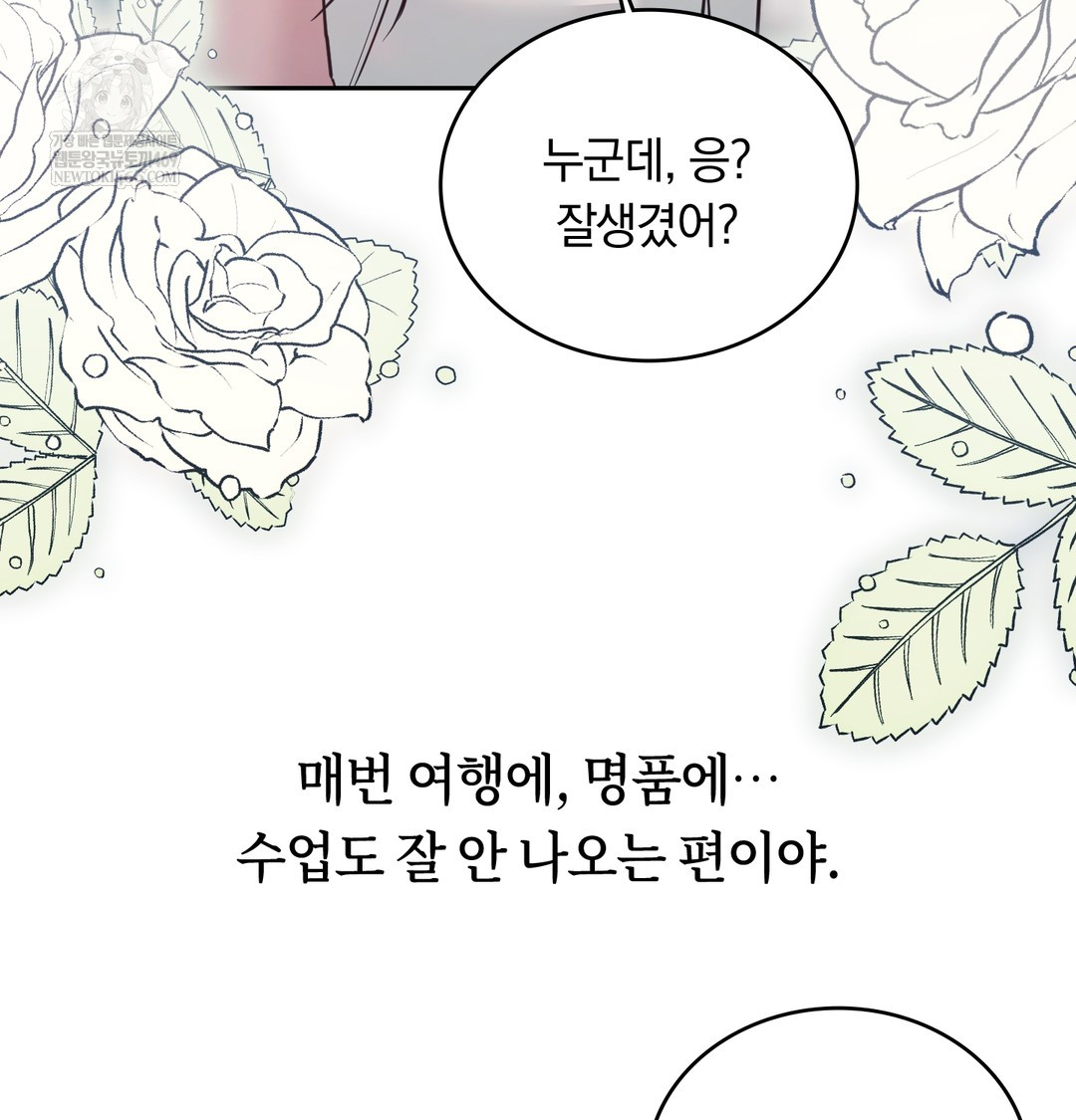 A College Student Who Does it Raw - Chapter 3 [photo 24] - MangaPorn