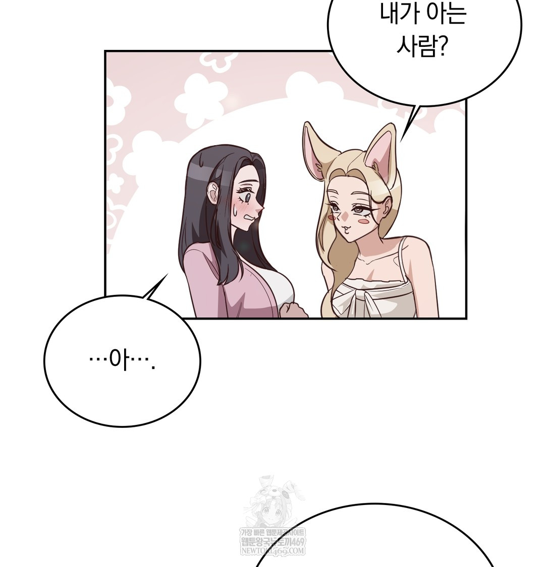 A College Student Who Does it Raw - Chapter 3 [photo 25] - MangaPorn