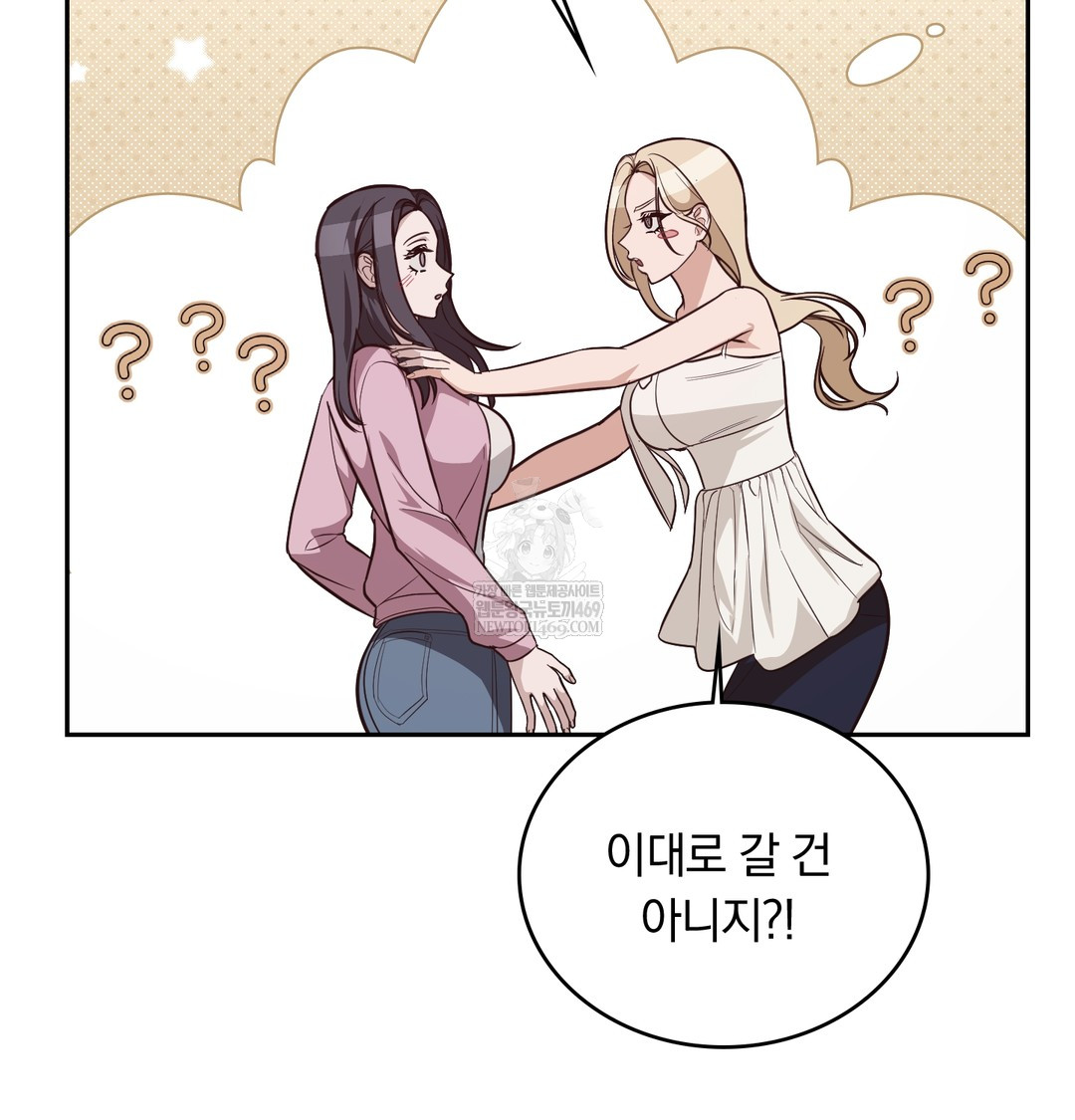 A College Student Who Does it Raw - Chapter 3 [photo 29] - MangaPorn
