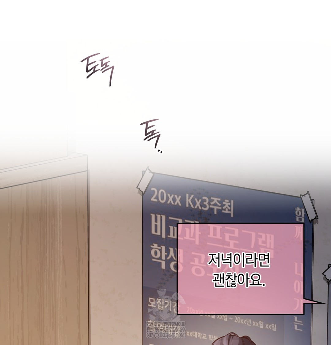 A College Student Who Does it Raw - Chapter 3 [photo 3] - MangaPorn