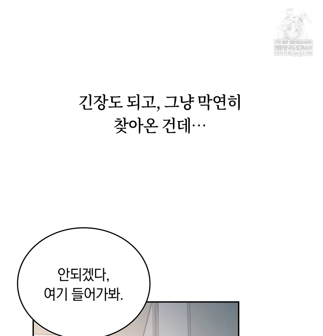 A College Student Who Does it Raw - Chapter 3 [photo 30] - MangaPorn